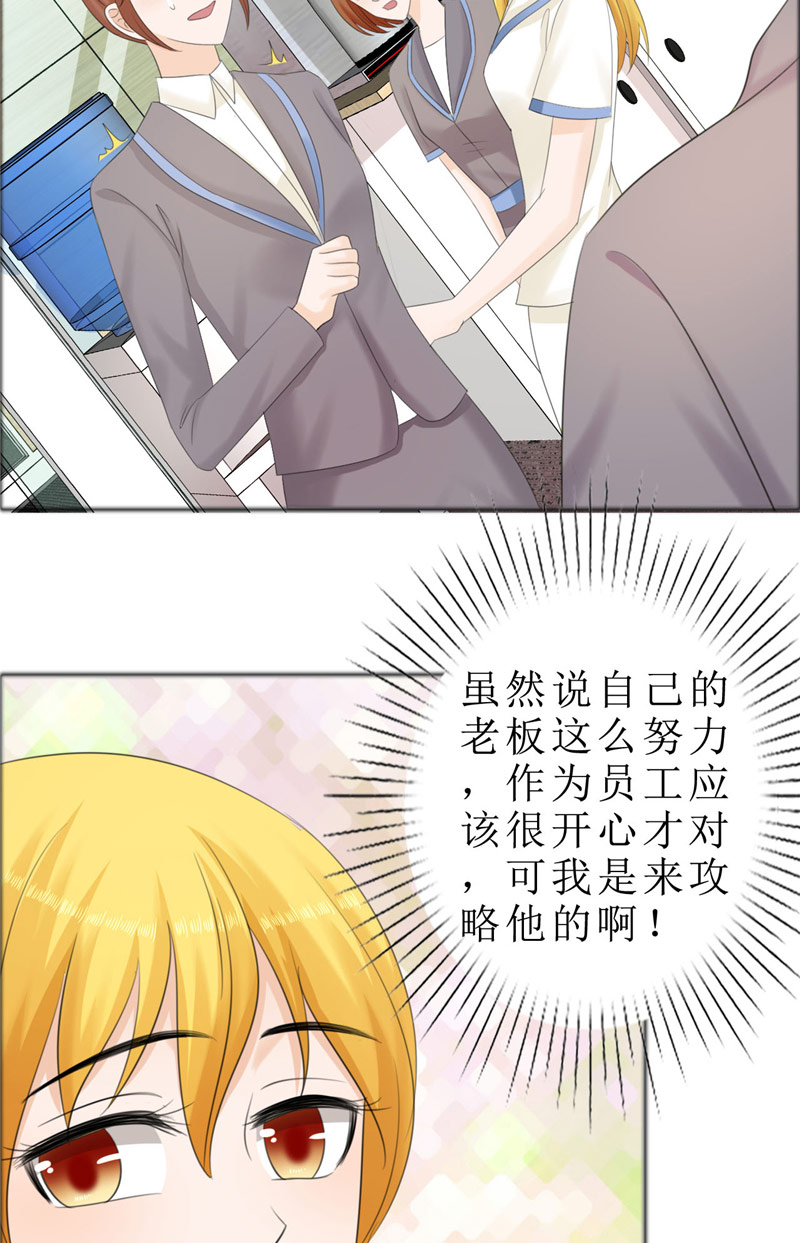 霸道总裁的独宠爱人