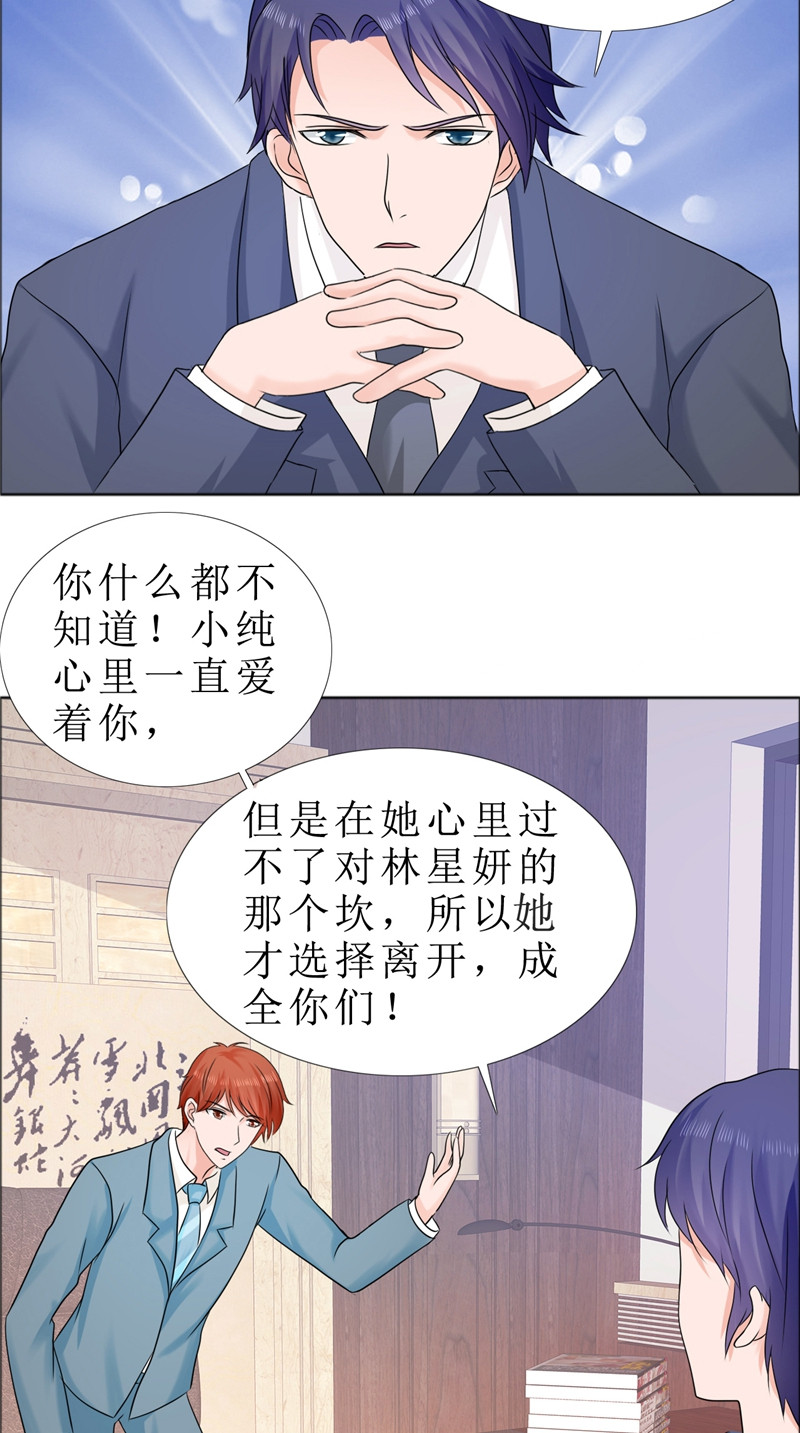 霸道总裁的独宠爱人