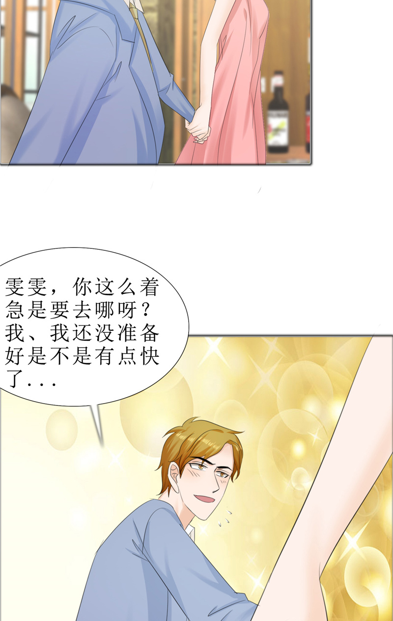 霸道总裁的独宠爱人