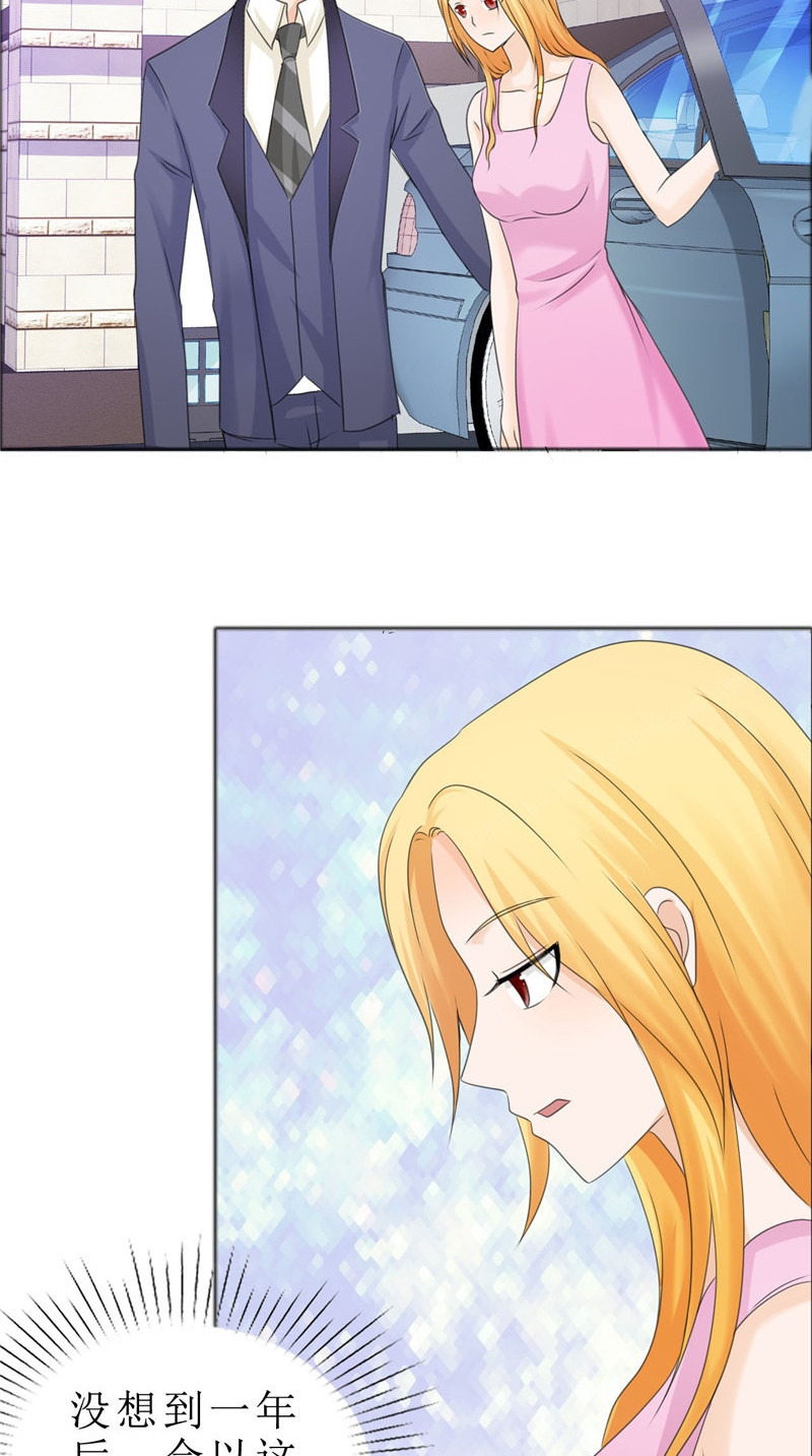 霸道总裁的独宠爱人