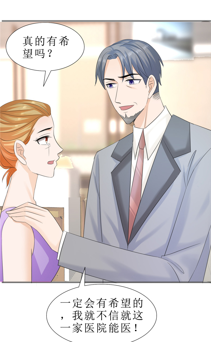 霸道总裁的独宠爱人