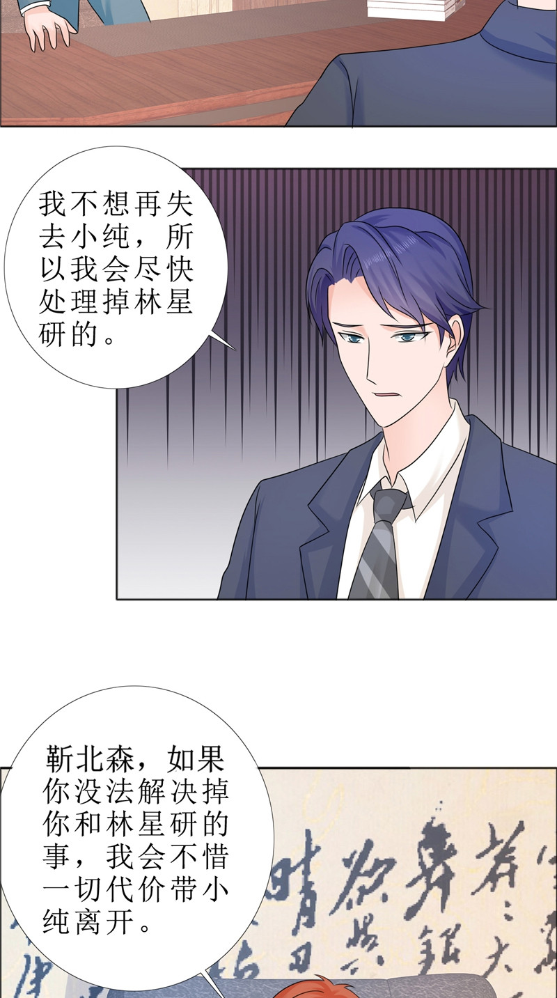 霸道总裁的独宠爱人