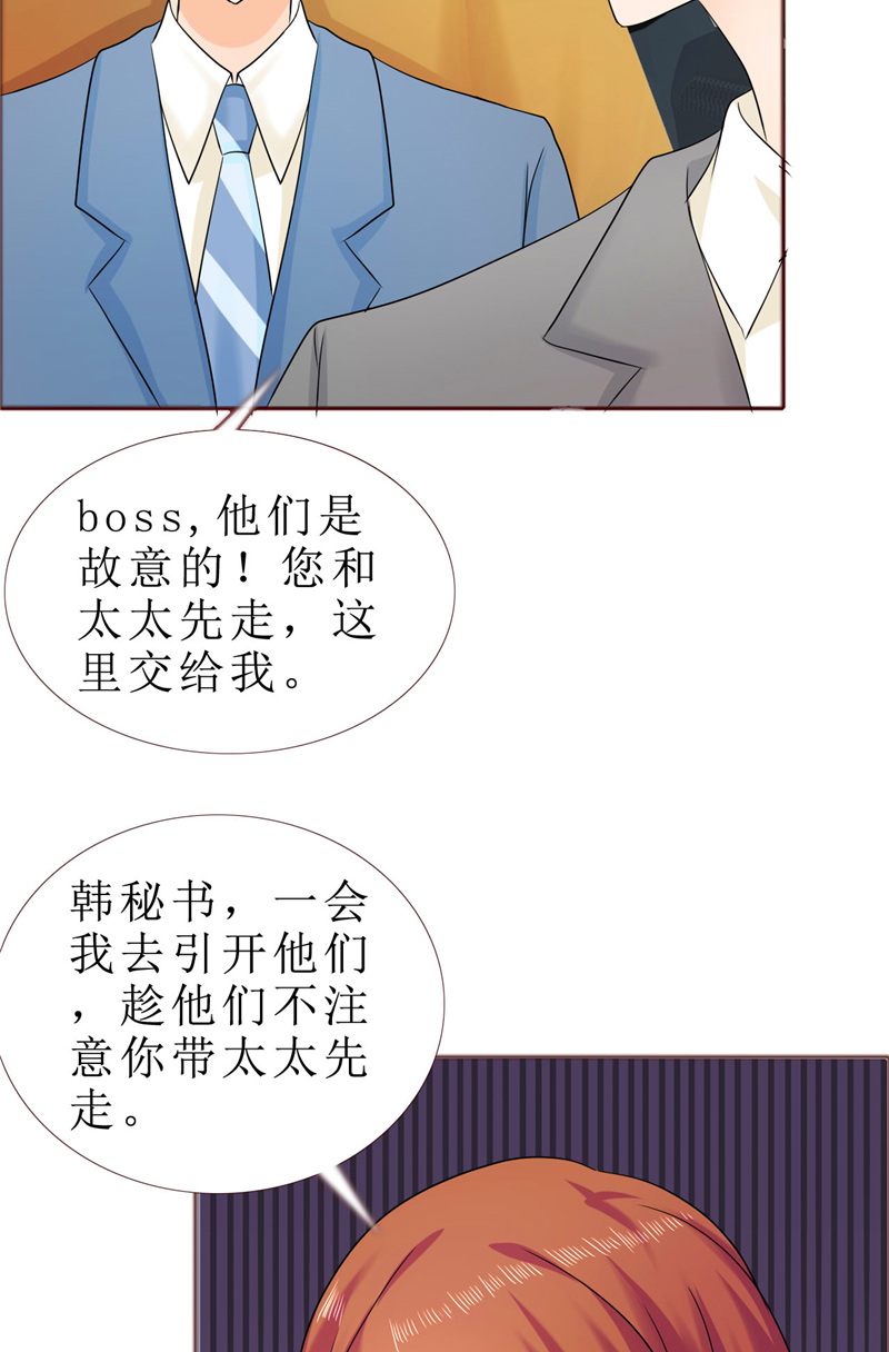 霸道总裁的独宠爱人