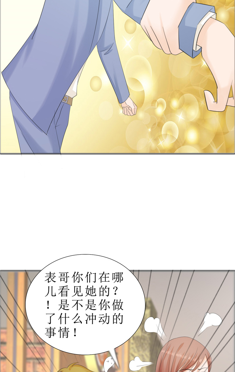 霸道总裁的独宠爱人