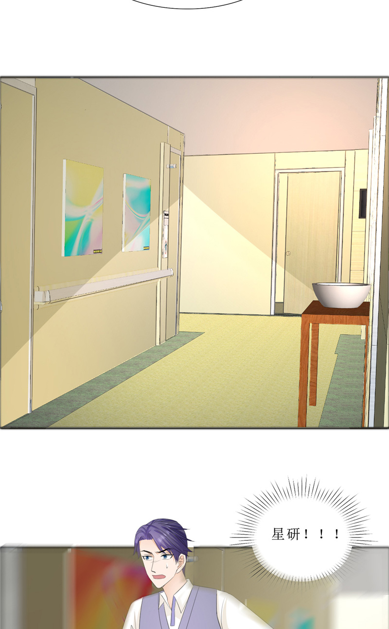 霸道总裁的独宠爱人