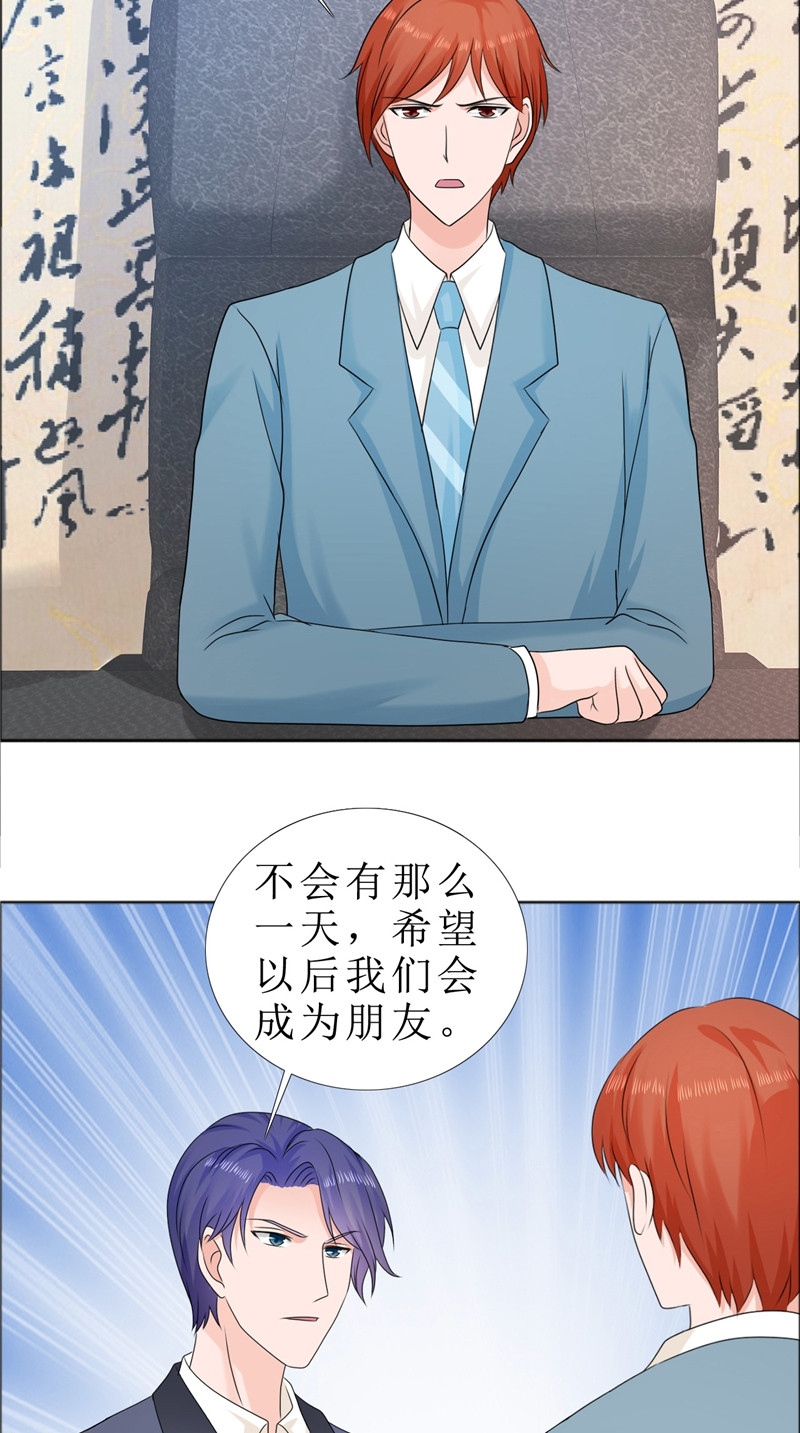 霸道总裁的独宠爱人