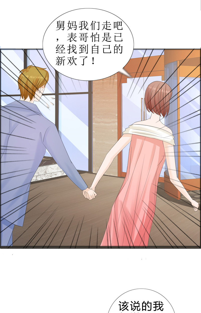 霸道总裁的独宠爱人