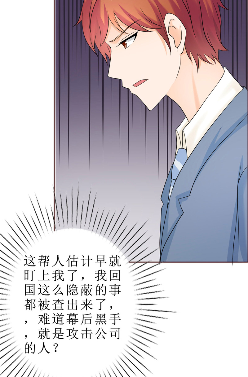 霸道总裁的独宠爱人