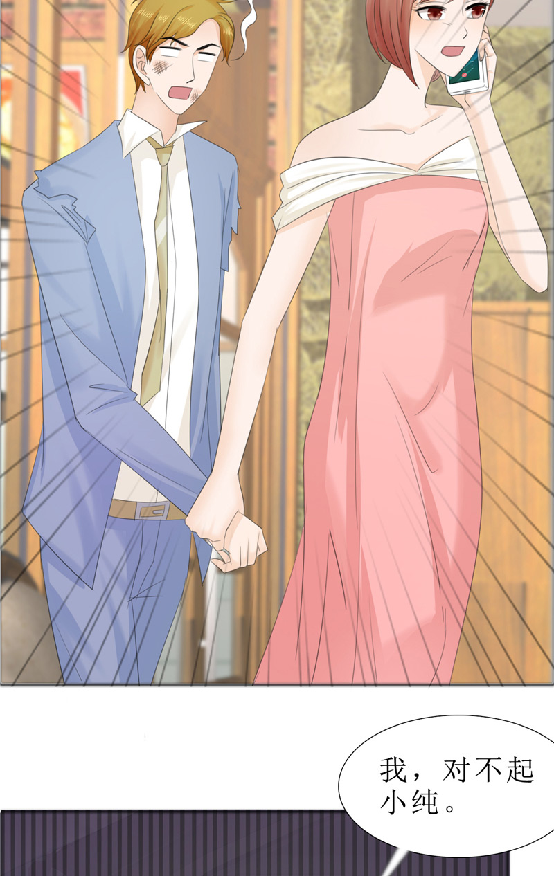 霸道总裁的独宠爱人