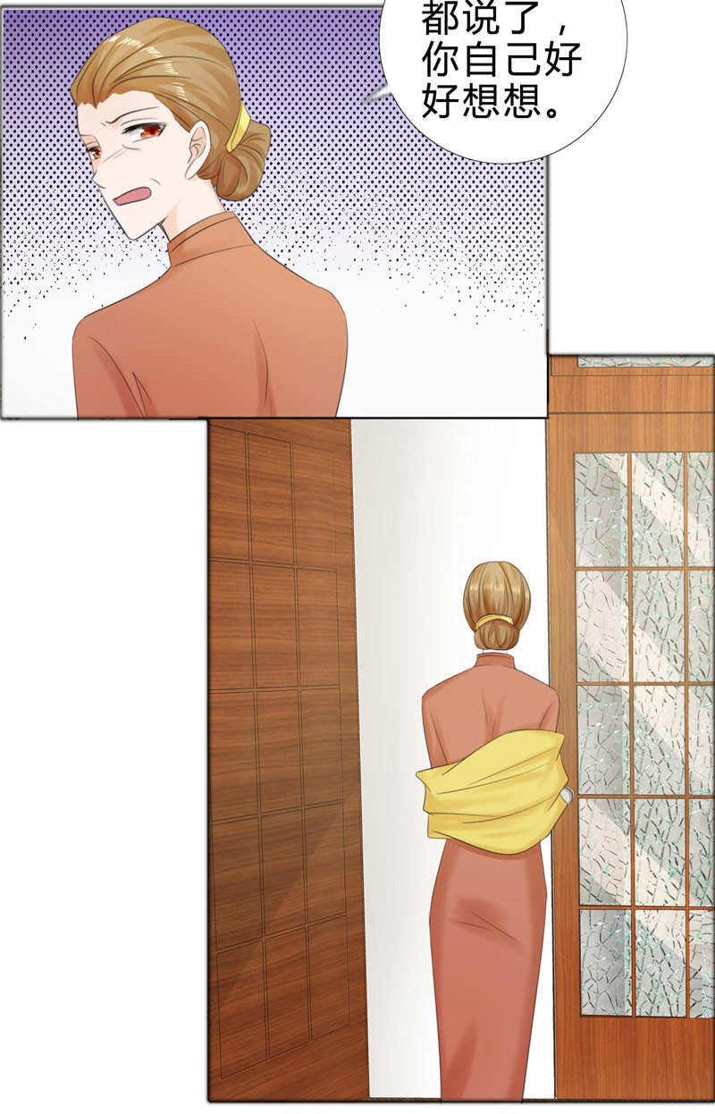 霸道总裁的独宠爱人