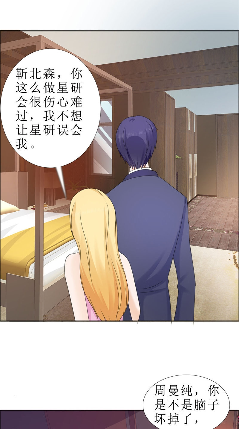 霸道总裁的独宠爱人