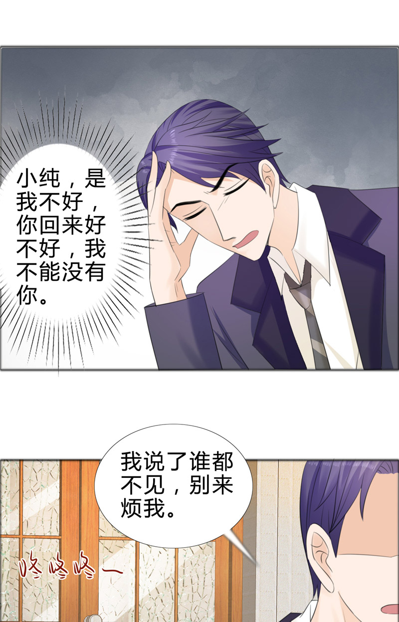 霸道总裁的独宠爱人