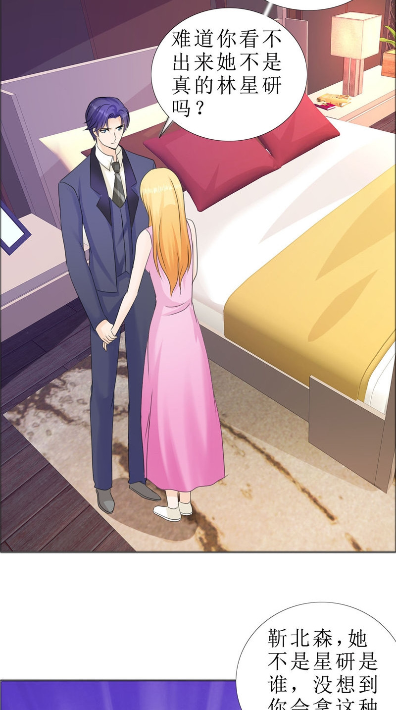 霸道总裁的独宠爱人