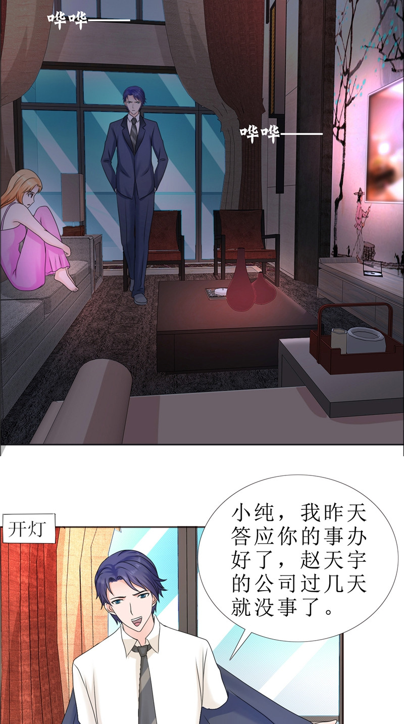 霸道总裁的独宠爱人