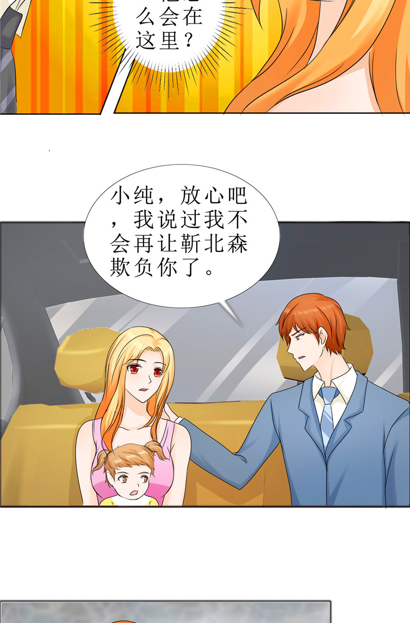 霸道总裁的独宠爱人