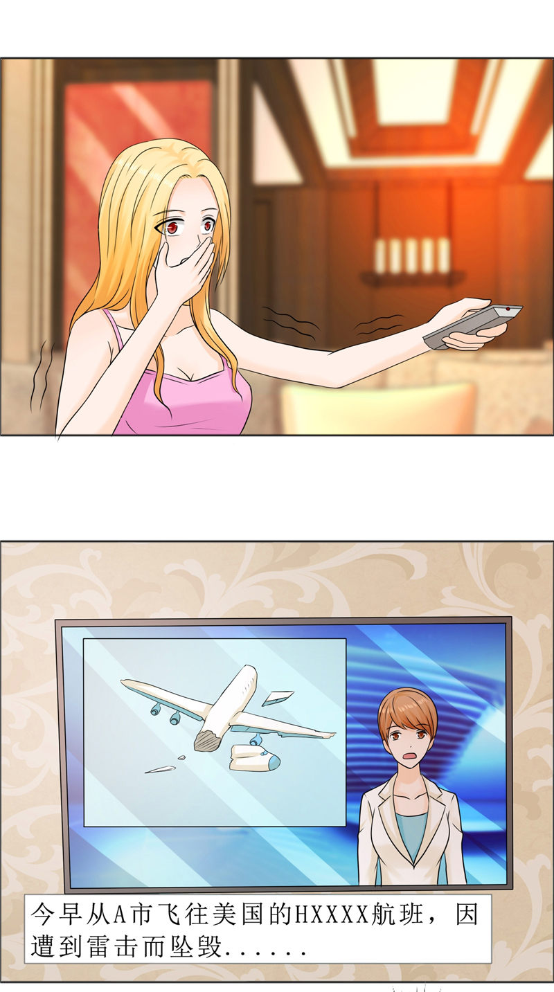 霸道总裁的独宠爱人