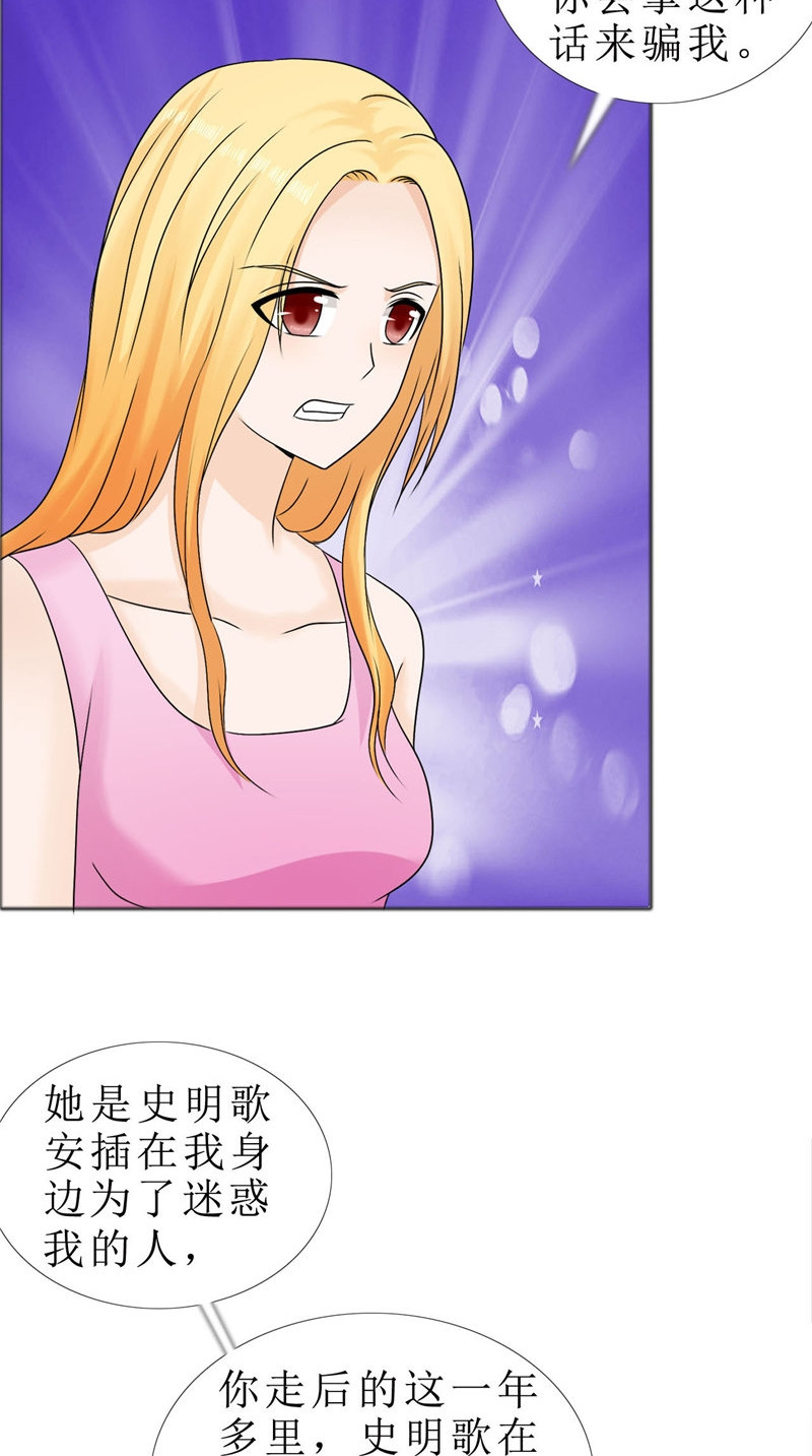 霸道总裁的独宠爱人