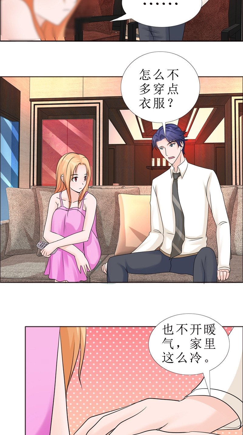 霸道总裁的独宠爱人