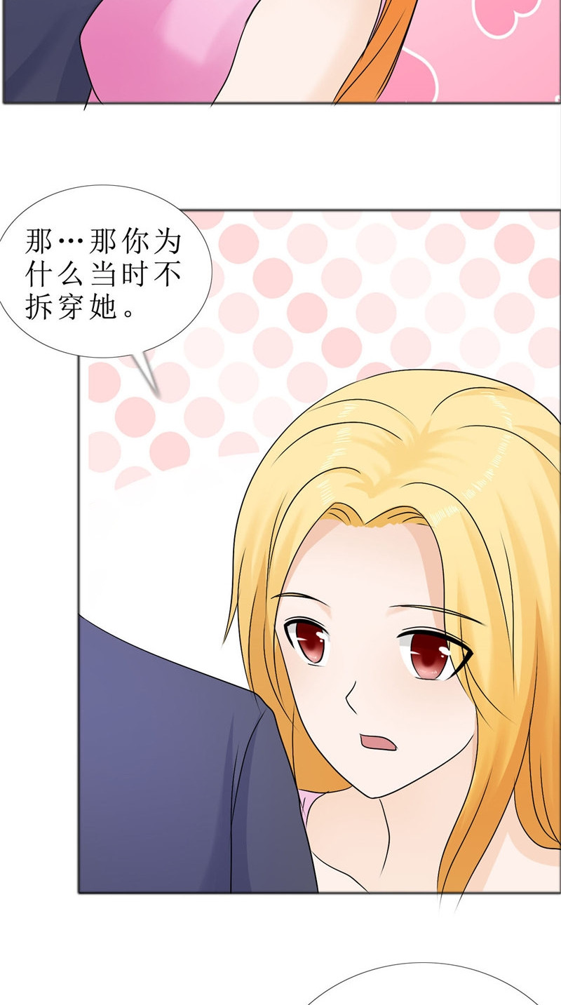 霸道总裁的独宠爱人