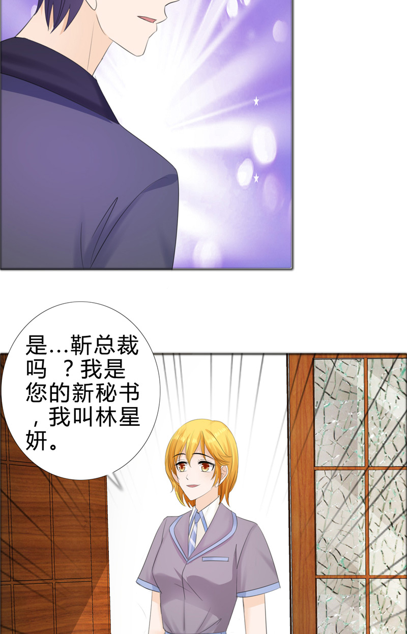 霸道总裁的独宠爱人