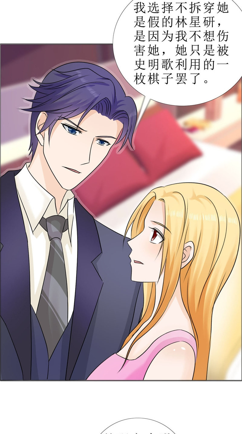 霸道总裁的独宠爱人