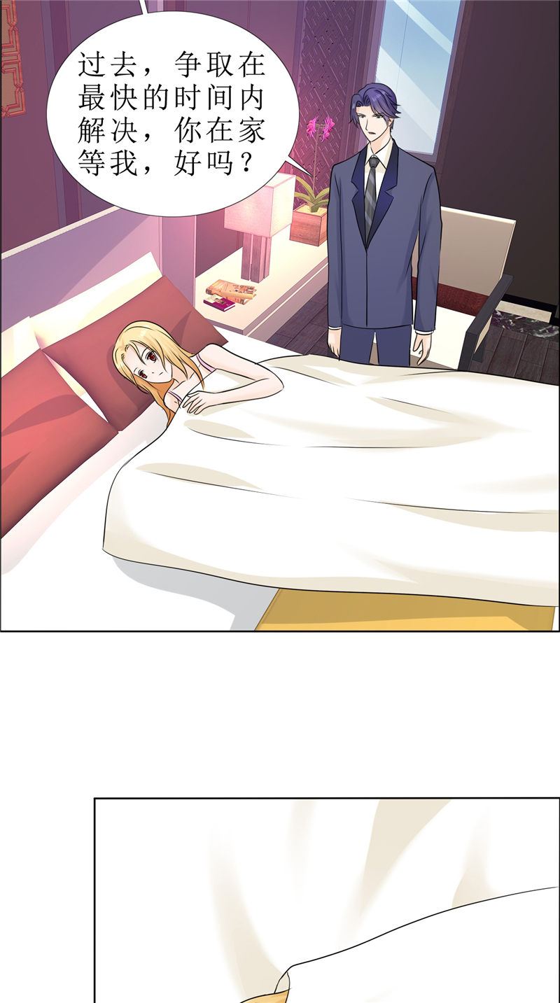 霸道总裁的独宠爱人