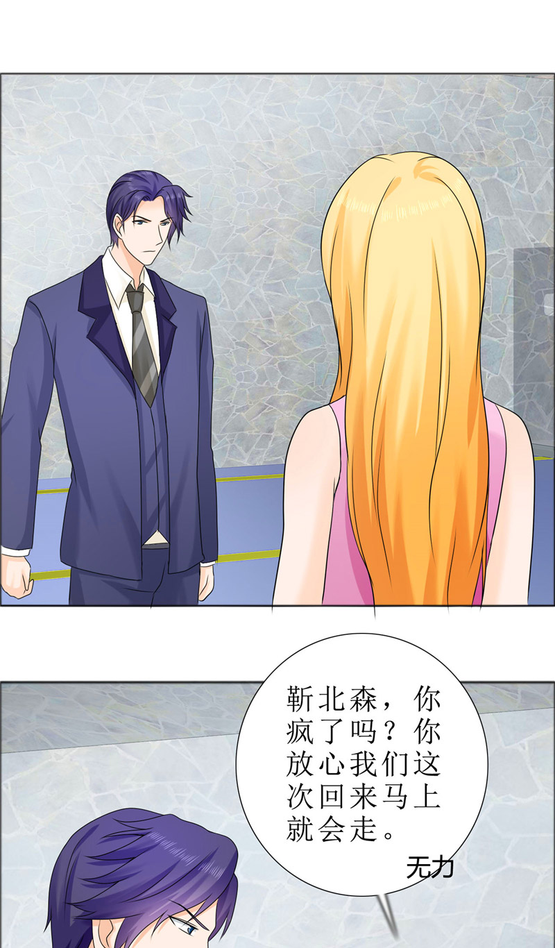 霸道总裁的独宠爱人