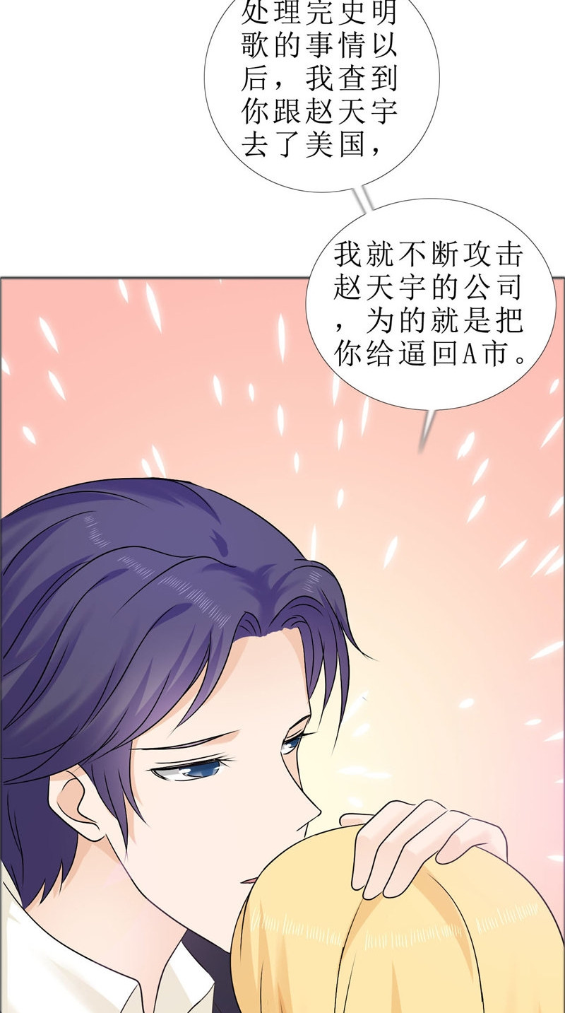 霸道总裁的独宠爱人