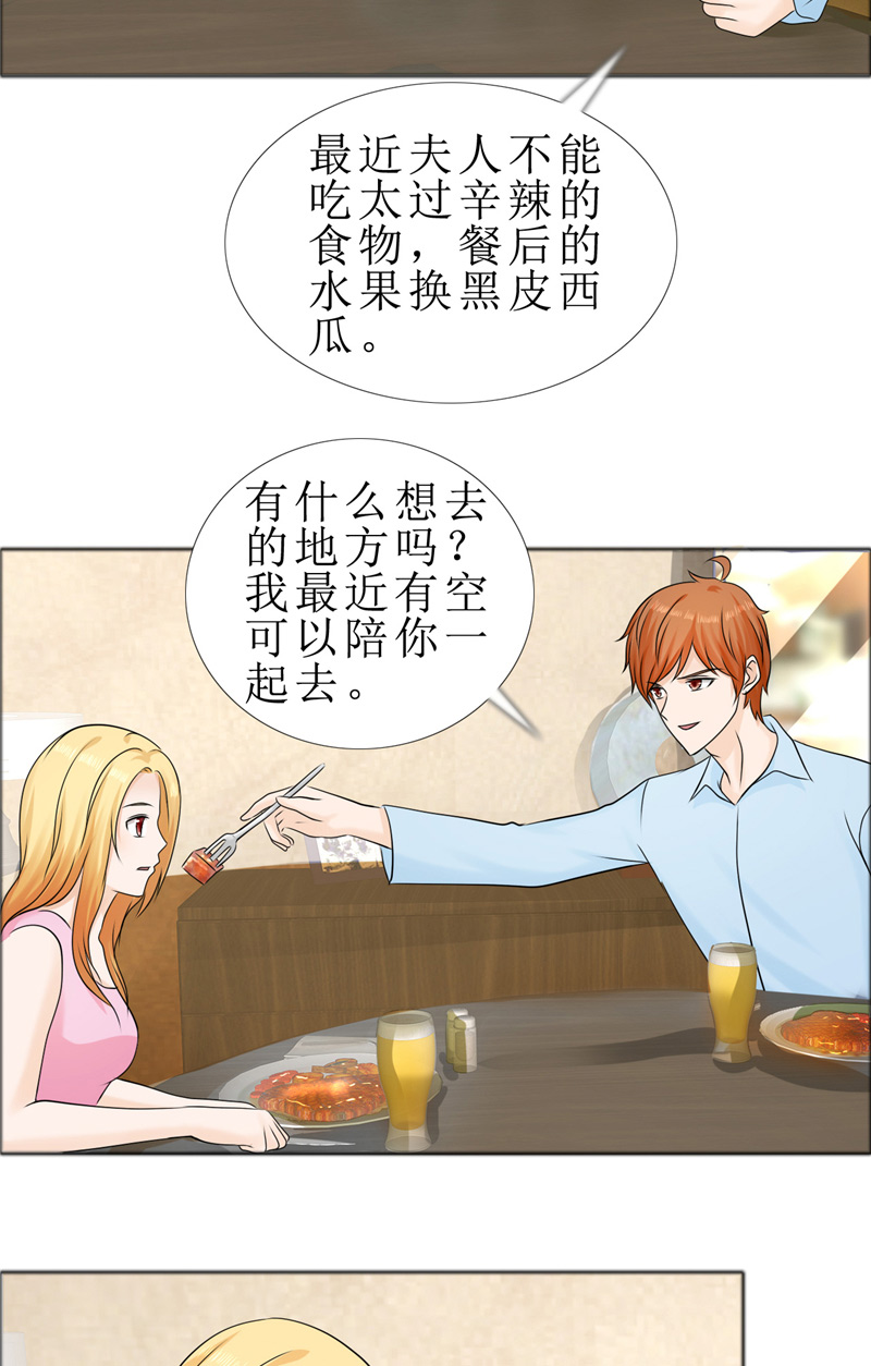 霸道总裁的独宠爱人