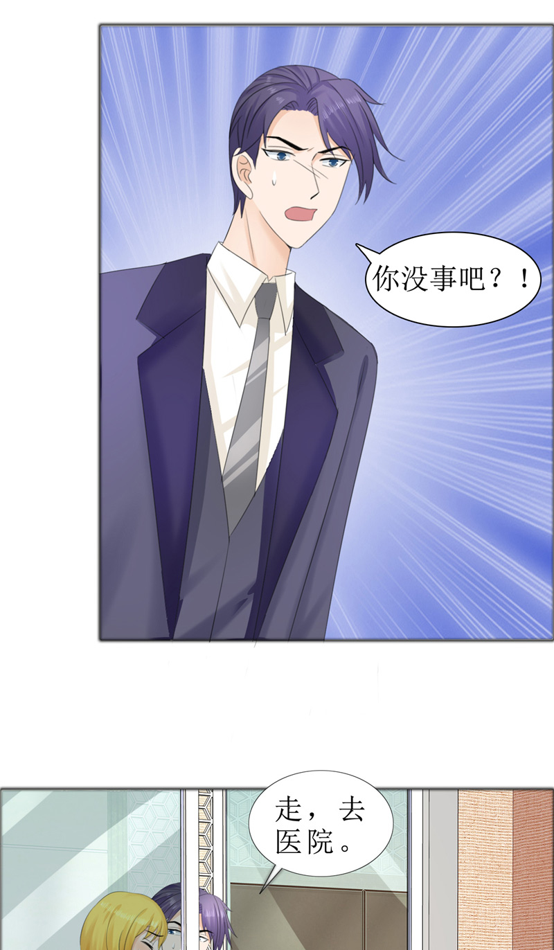 霸道总裁的独宠爱人