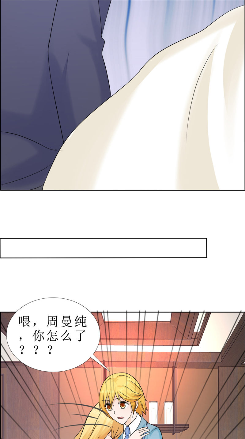 霸道总裁的独宠爱人