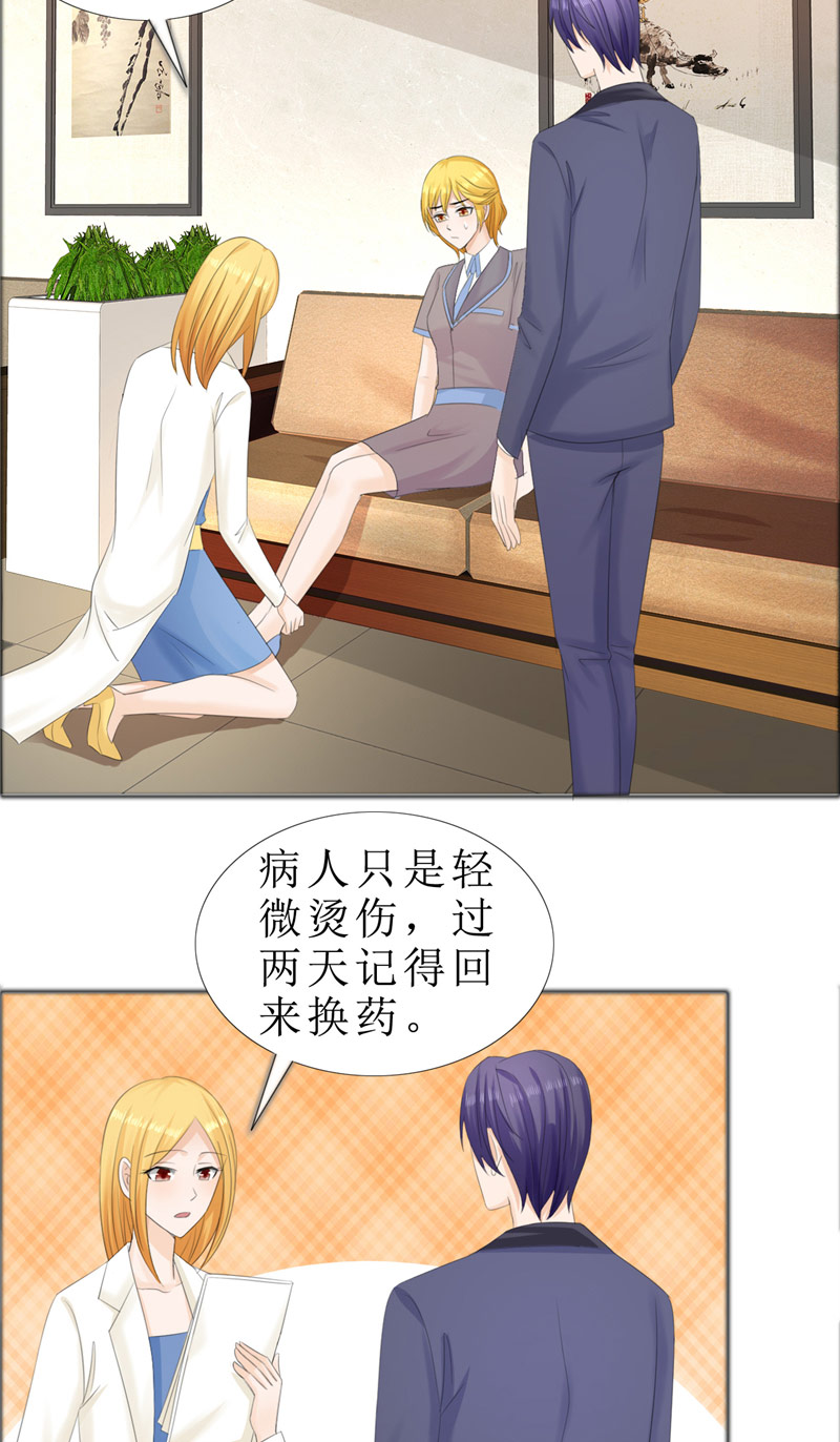 霸道总裁的独宠爱人