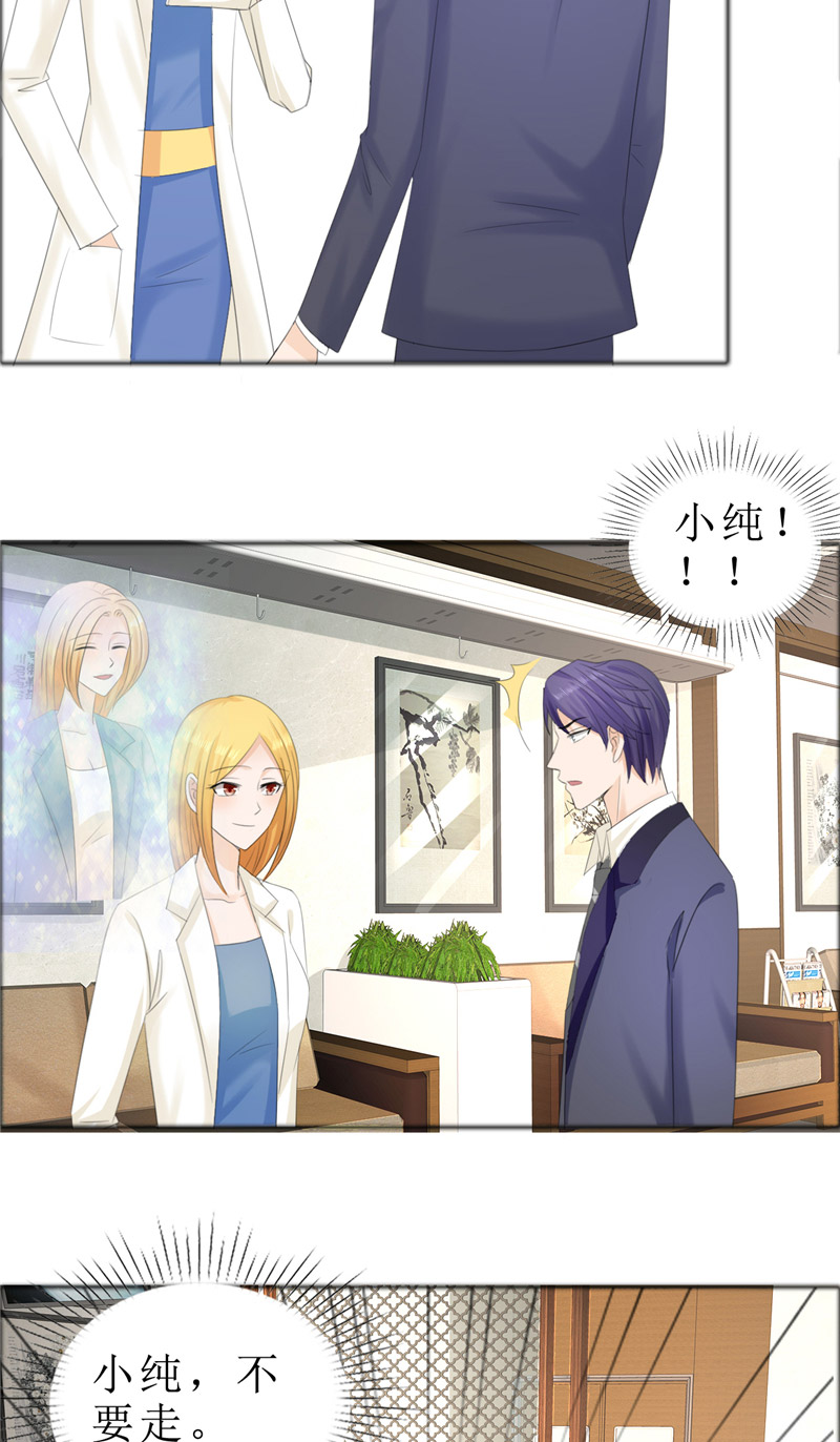 霸道总裁的独宠爱人