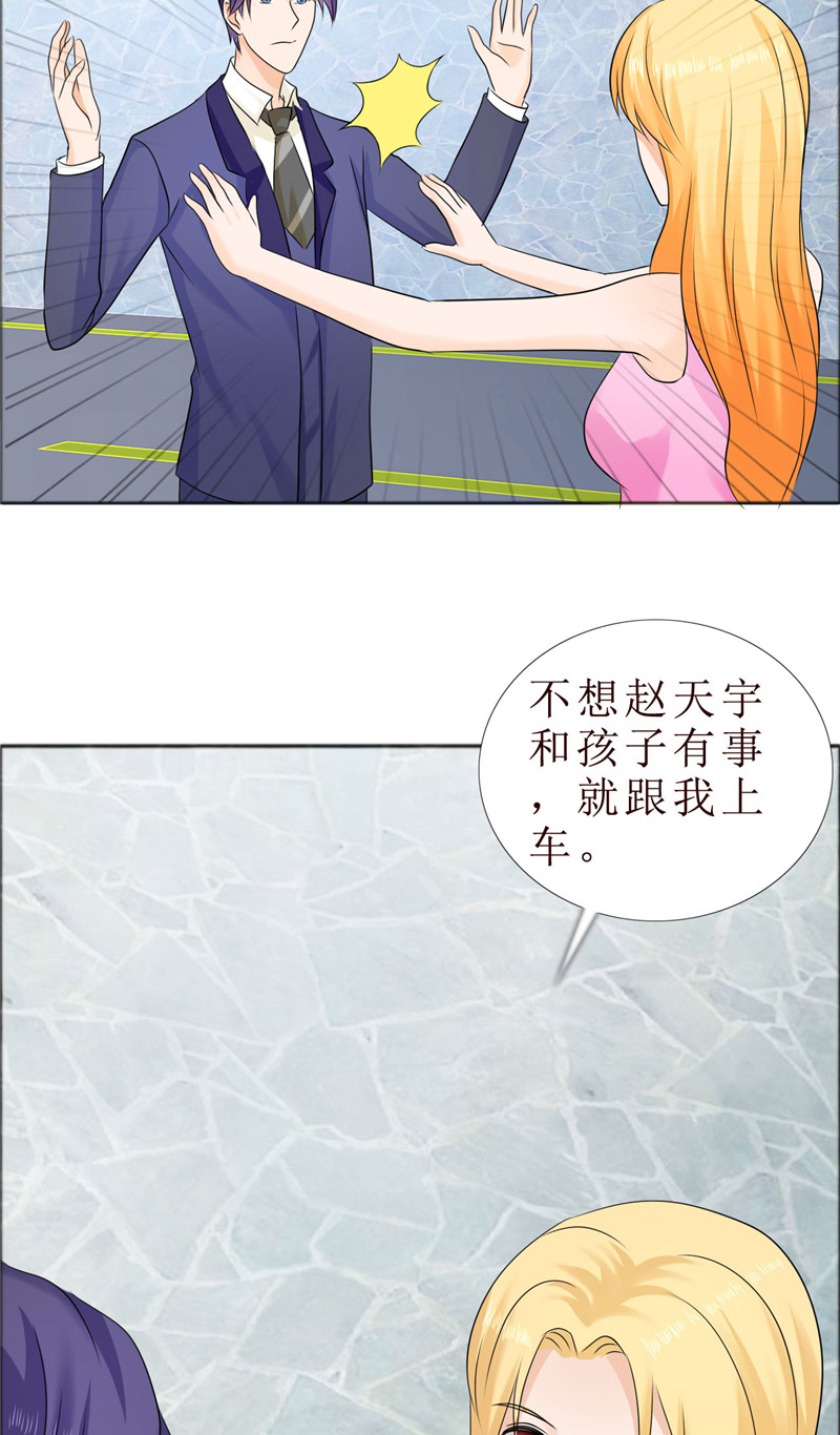 霸道总裁的独宠爱人