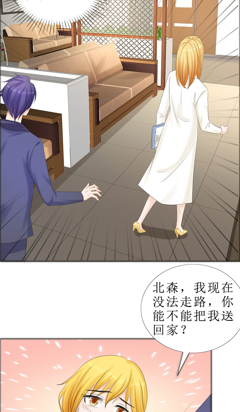 霸道总裁的独宠爱人