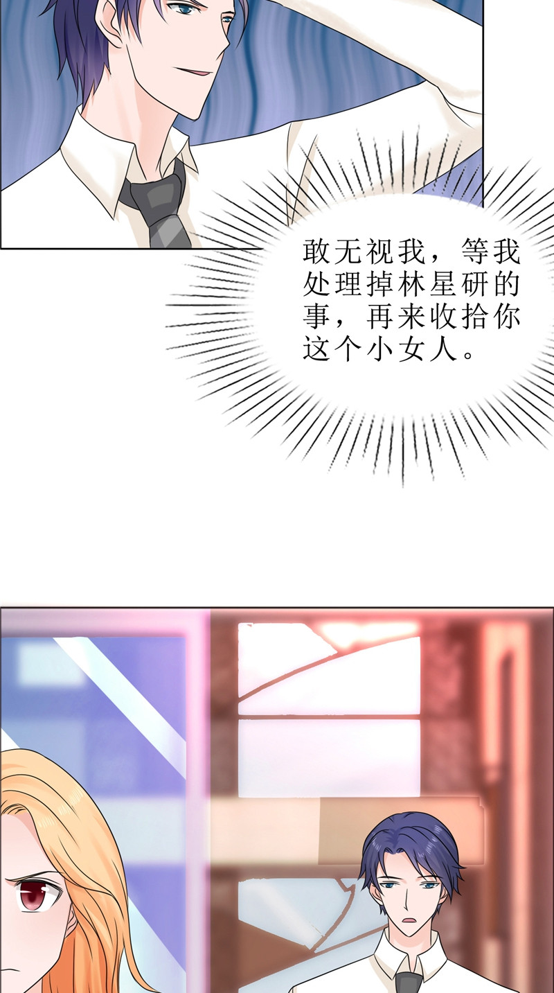 霸道总裁的独宠爱人