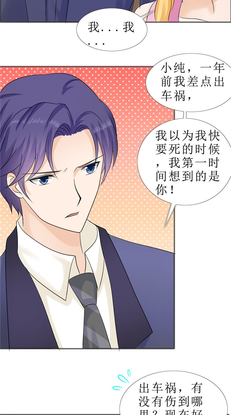 霸道总裁的独宠爱人