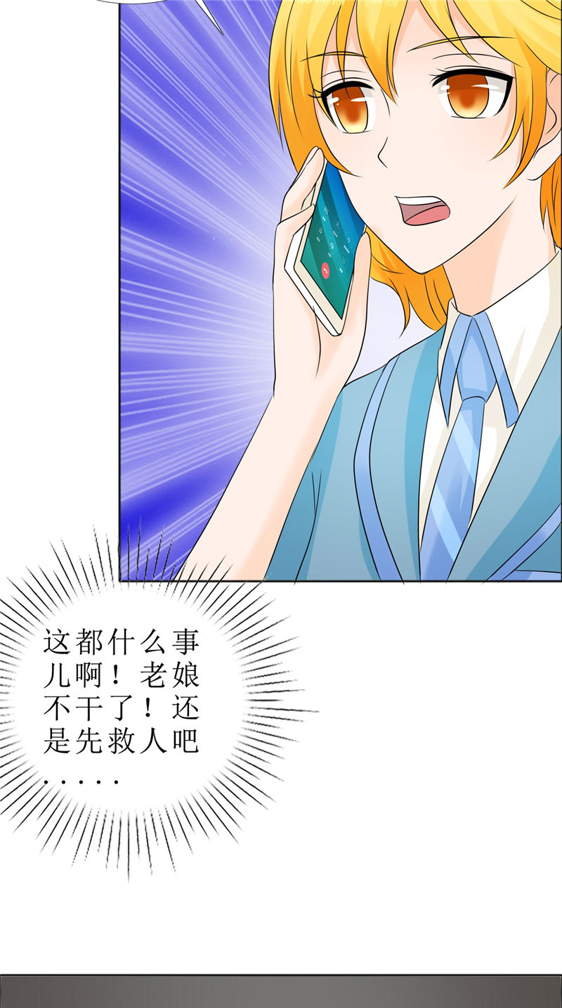 霸道总裁的独宠爱人