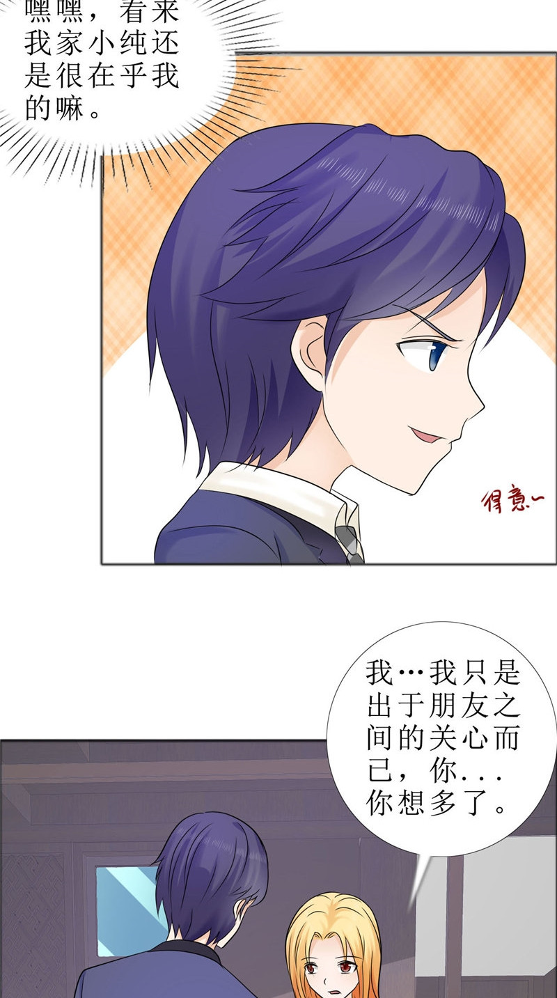 霸道总裁的独宠爱人