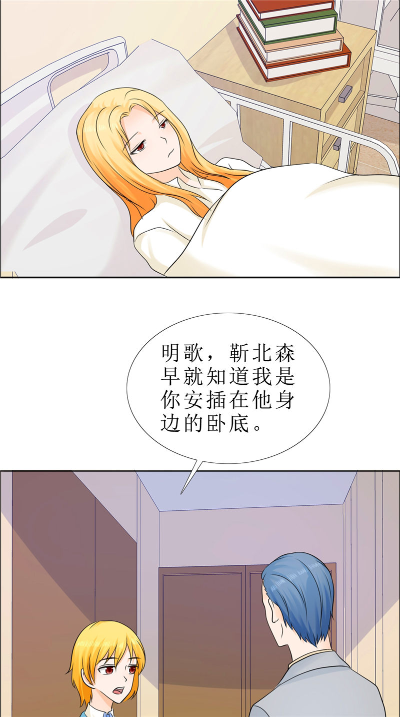 霸道总裁的独宠爱人