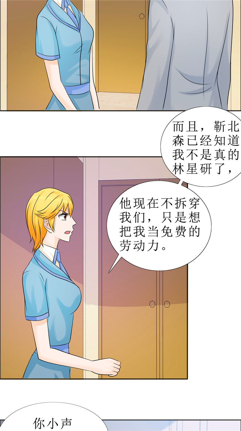 霸道总裁的独宠爱人