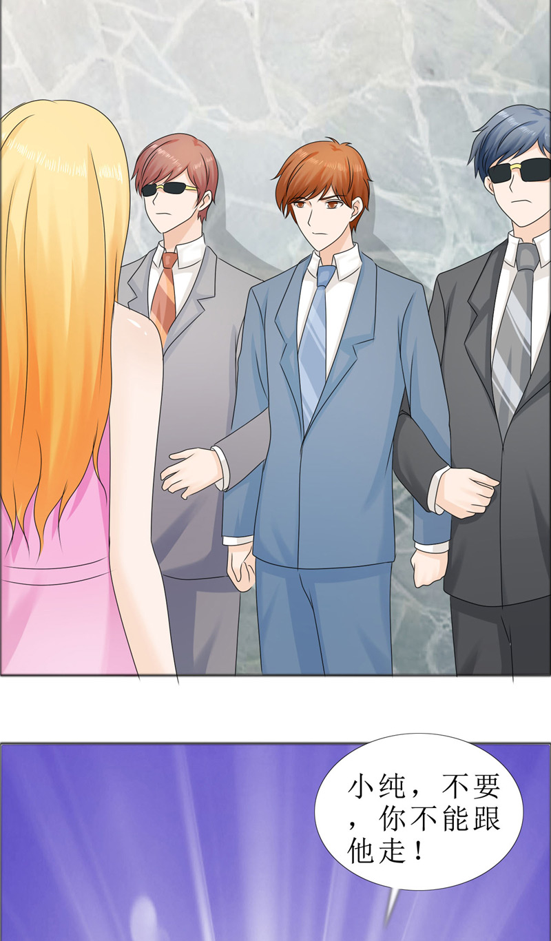 霸道总裁的独宠爱人