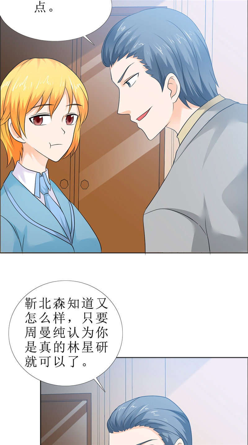 霸道总裁的独宠爱人