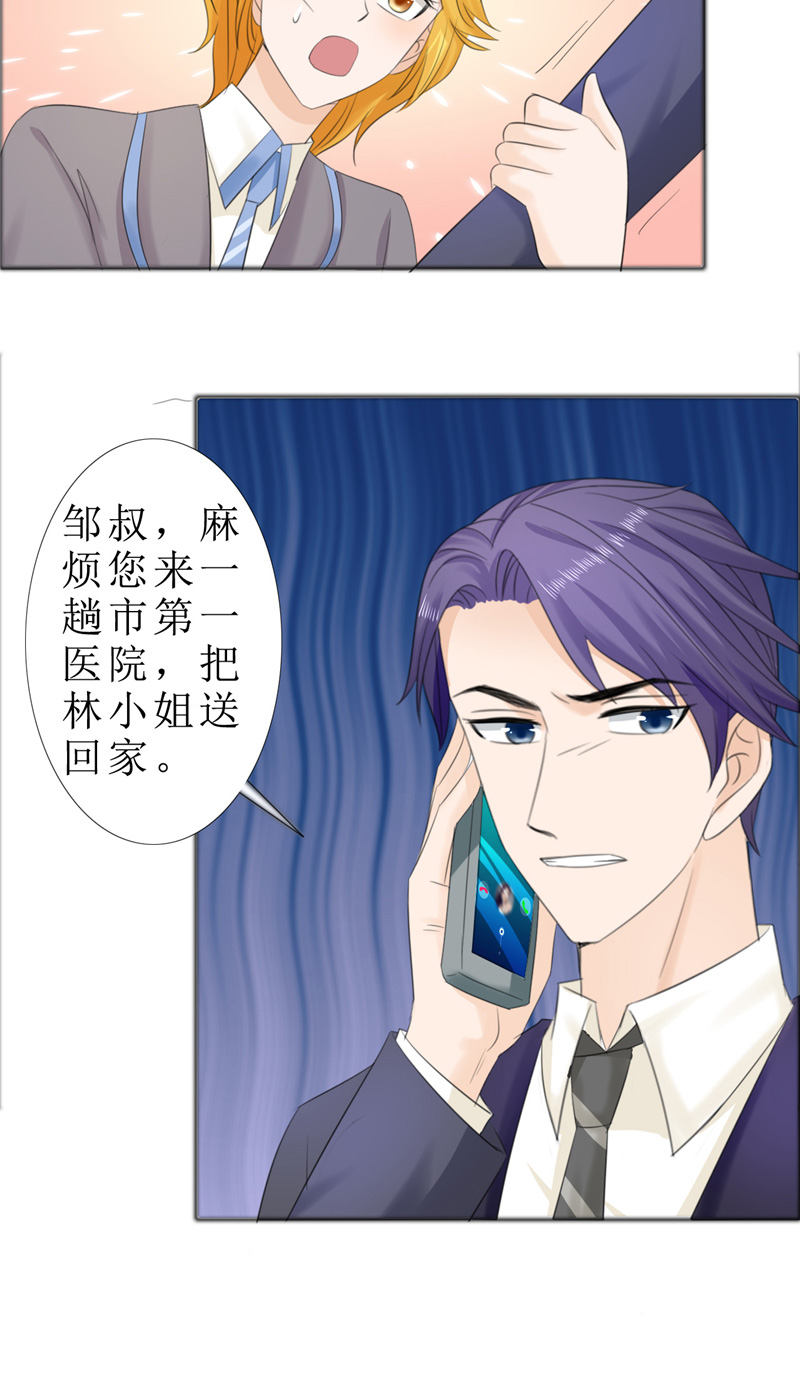 霸道总裁的独宠爱人