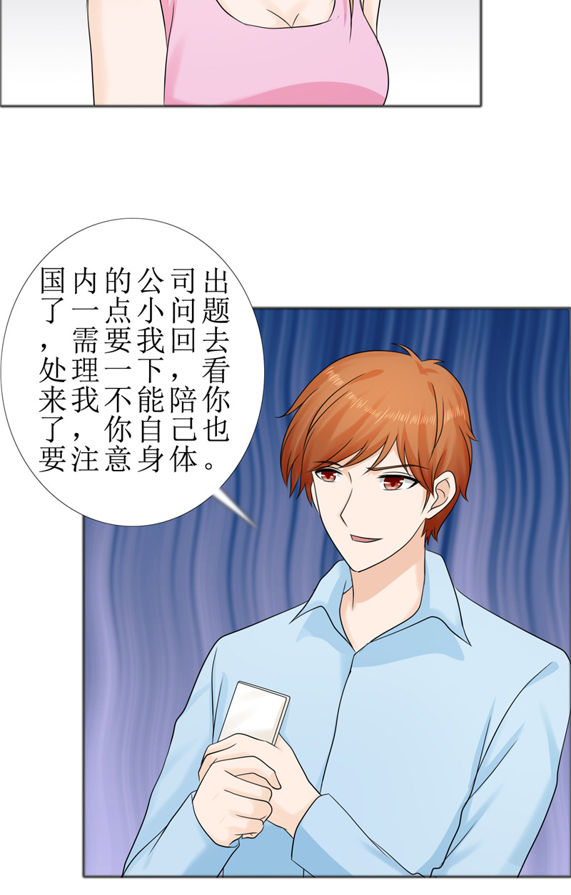 霸道总裁的独宠爱人