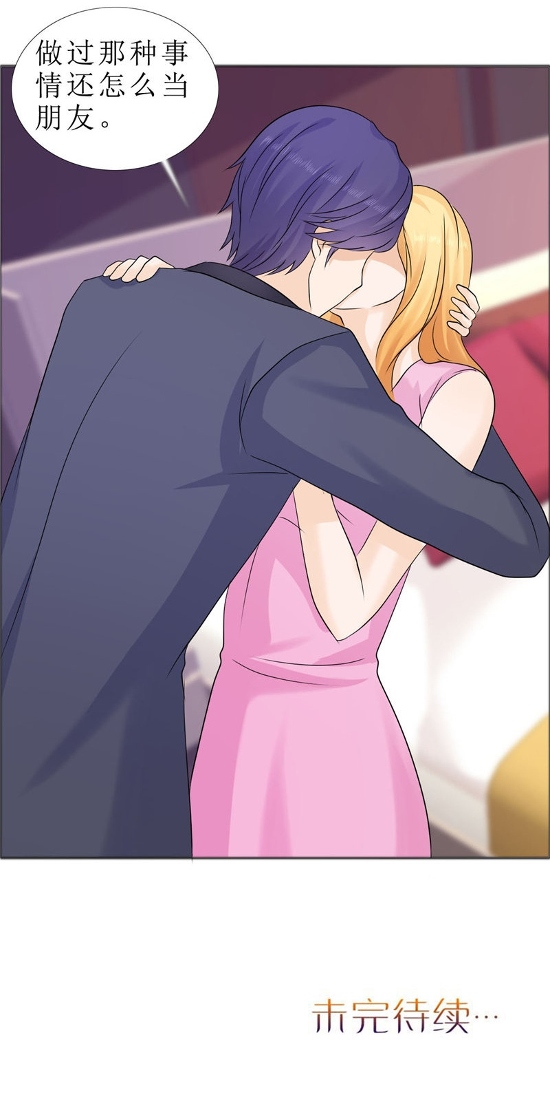 霸道总裁的独宠爱人