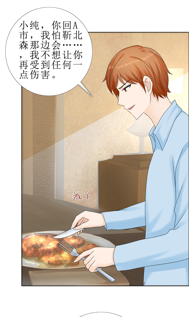 霸道总裁的独宠爱人