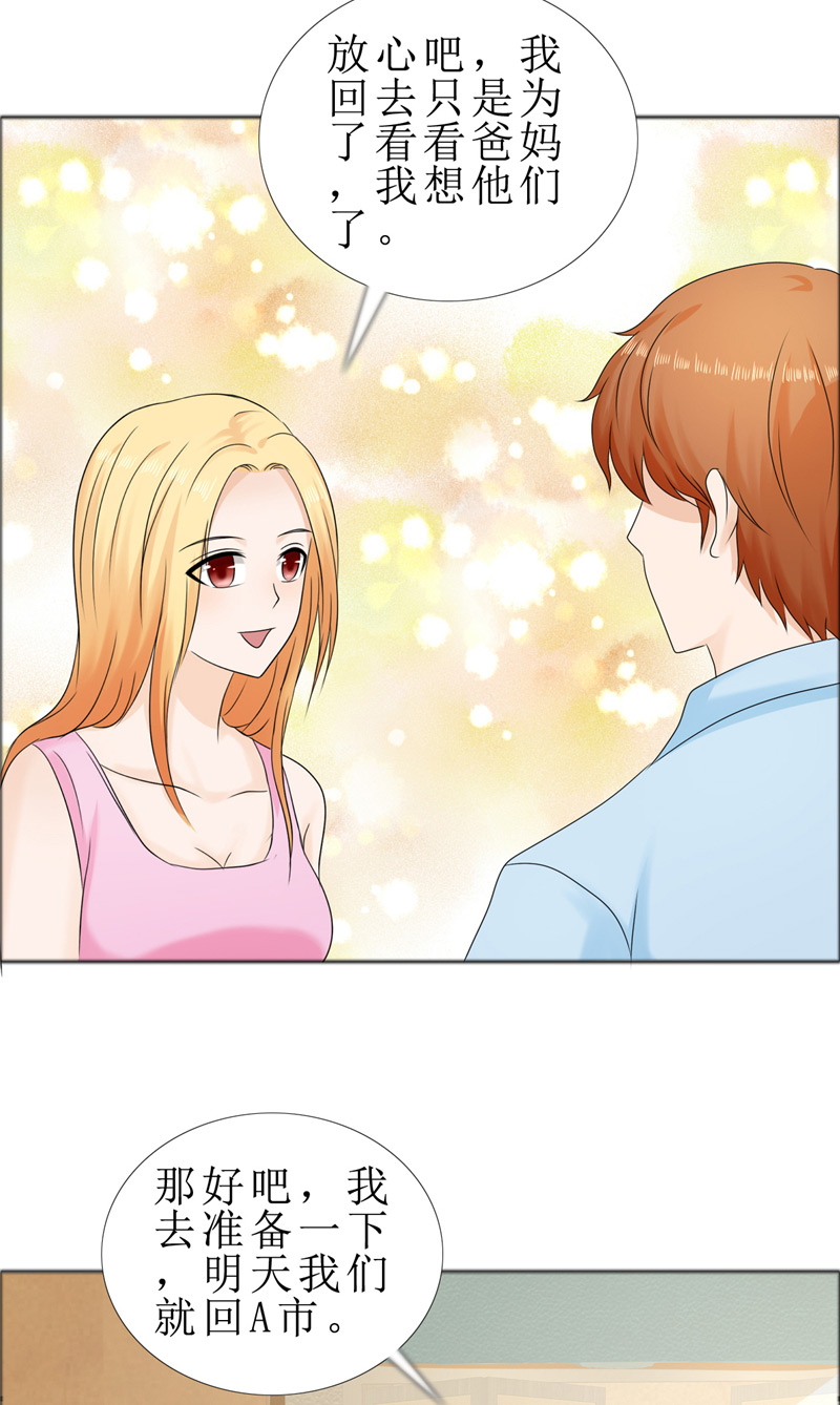 霸道总裁的独宠爱人