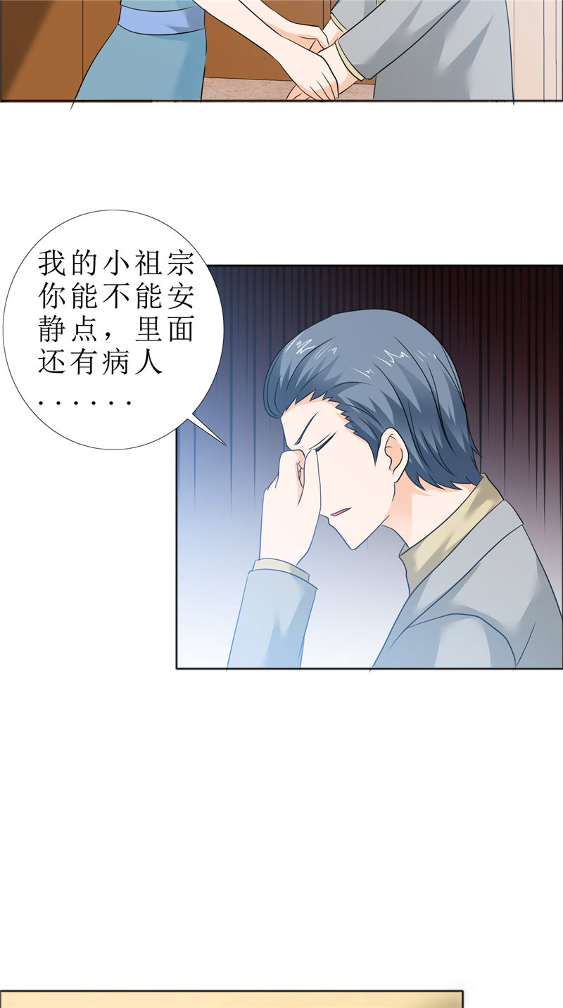 霸道总裁的独宠爱人