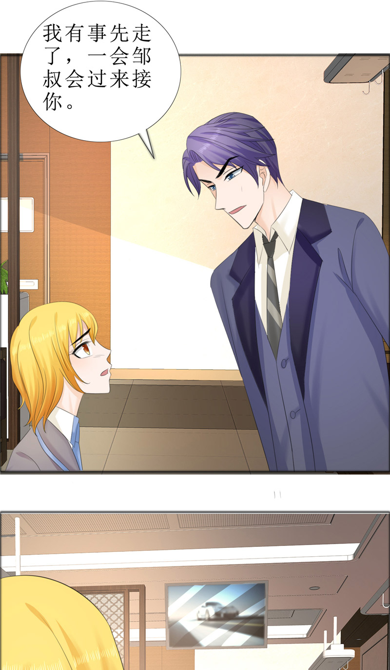 霸道总裁的独宠爱人